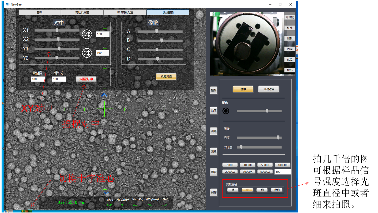 使用臺式掃描電鏡調(diào)整倍數(shù)具體操作 使用臺式掃描電鏡調(diào)整倍數(shù)具體操作