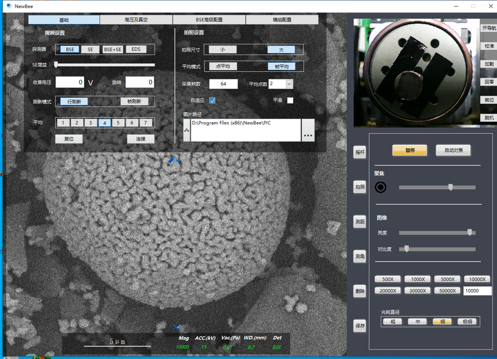 臺式掃描電鏡拍攝樣品設(shè)置 臺式掃描電鏡拍攝樣品設(shè)置