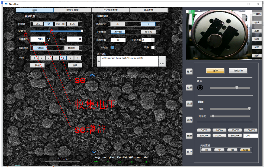 調(diào)整臺式掃描電鏡SE模式 調(diào)整臺式掃描電鏡SE模式