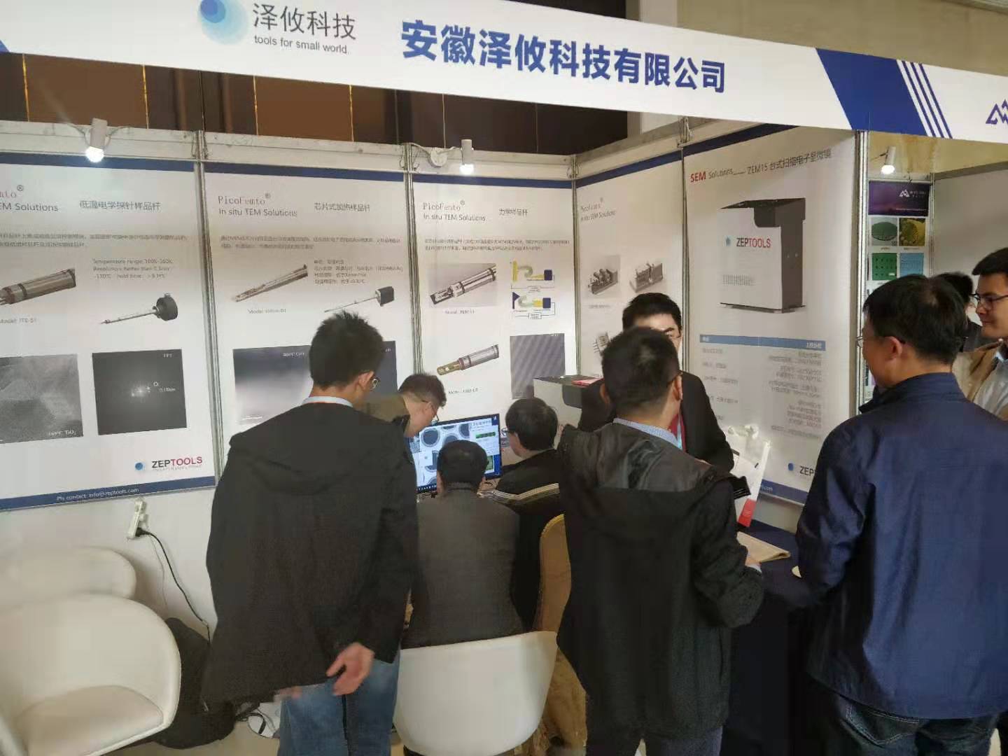 ZEM15臺(tái)式掃描電鏡展會(huì)現(xiàn)場(chǎng) ZEM15臺(tái)式掃描電鏡展會(huì)現(xiàn)場(chǎng)