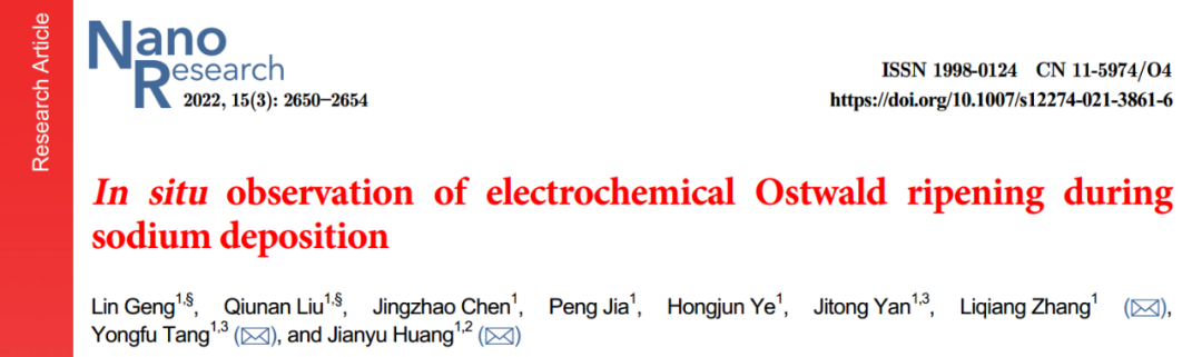 原位透射電子顯微鏡技術(shù)方法 原位透射電子顯微鏡技術(shù)方法
