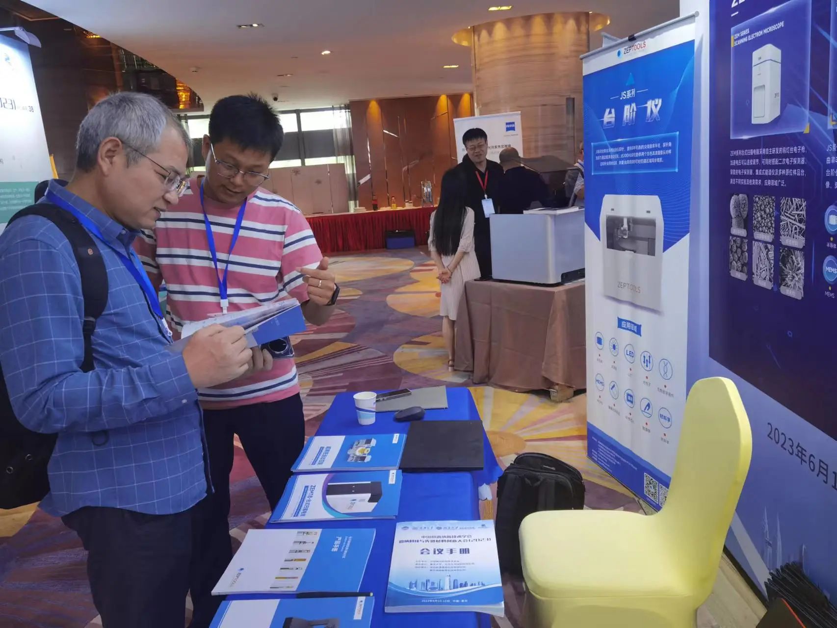 微納科技與先進(jìn)材料創(chuàng)新大會 微納科技與先進(jìn)材料創(chuàng)新大會