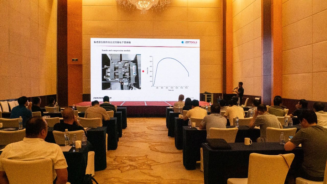 2023原位電鏡技術(shù)與應(yīng)用研討會 2023原位電鏡技術(shù)與應(yīng)用研討會