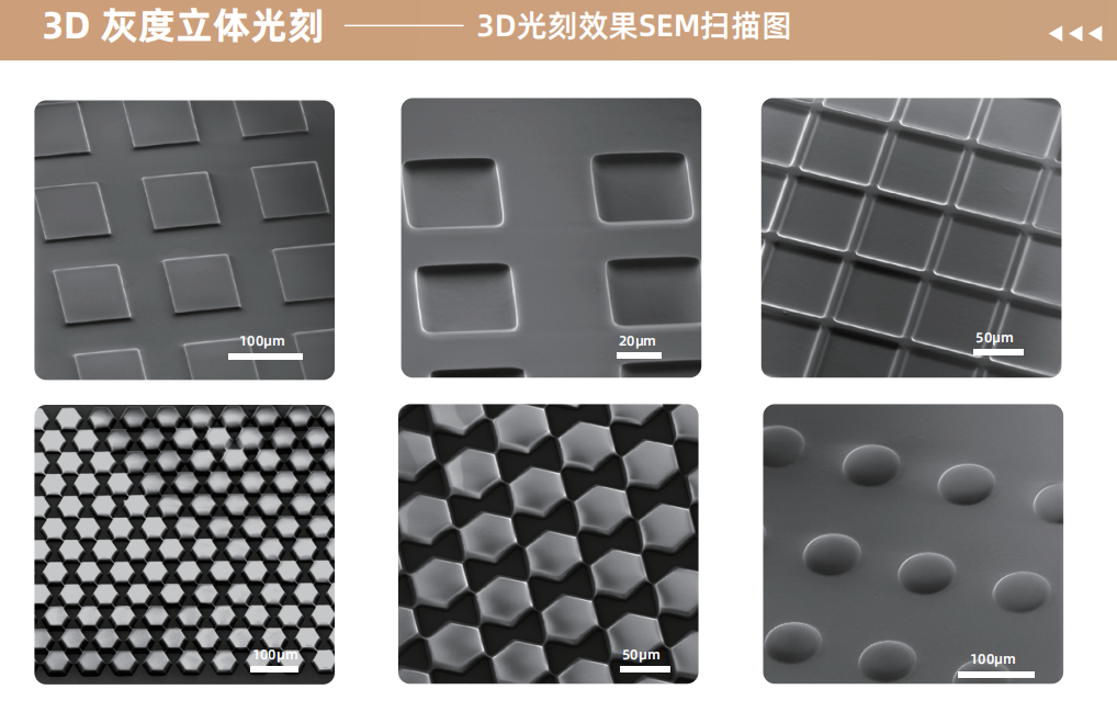 澤攸科技無掩膜光刻機 澤攸科技無掩膜光刻機