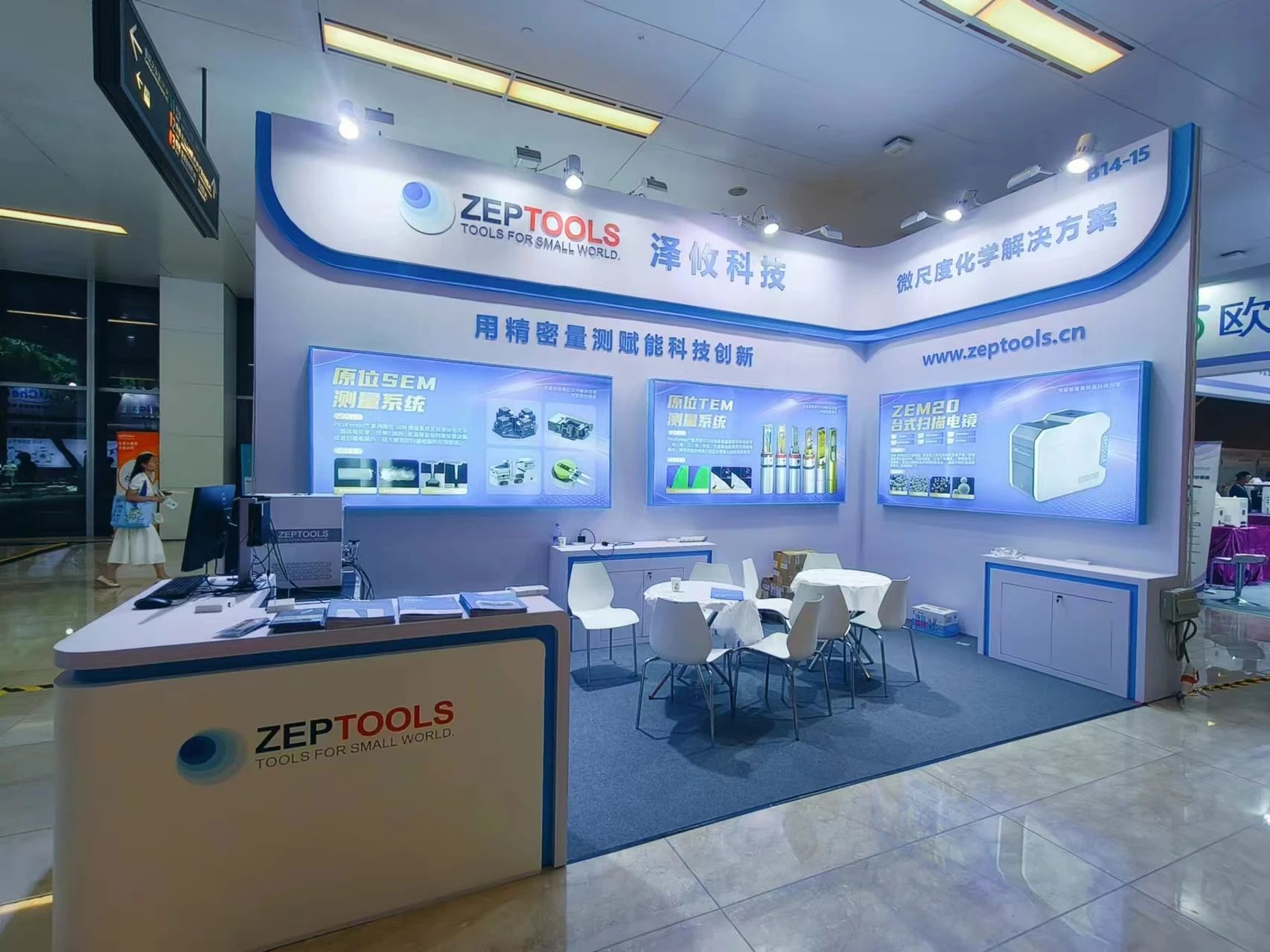 澤攸科技 澤攸科技