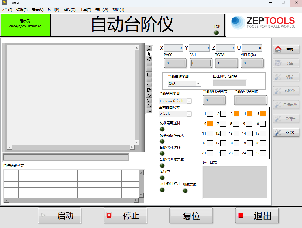 軟件界面 軟件界面