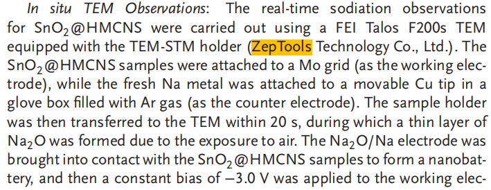 澤攸科技原位TEM 澤攸科技原位TEM